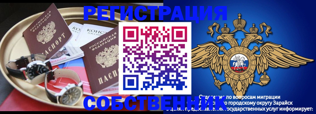 регистрация в Элисте