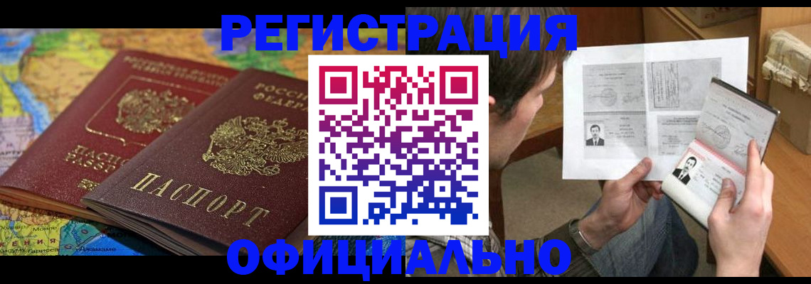 временная регистрация адрес в Элисте