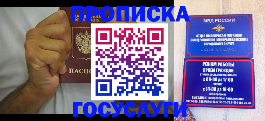 прописка от собственника в Элисте
