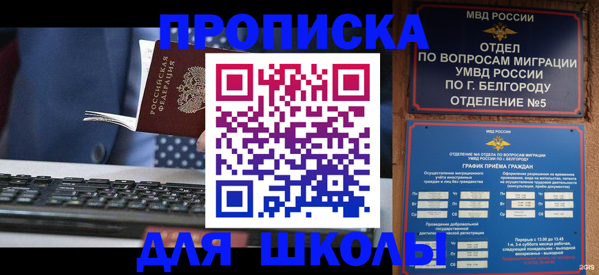 временная регистрация для всех в Элисте