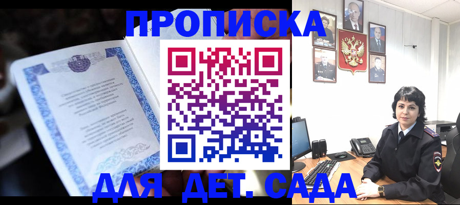 временная регистрация в Элисте